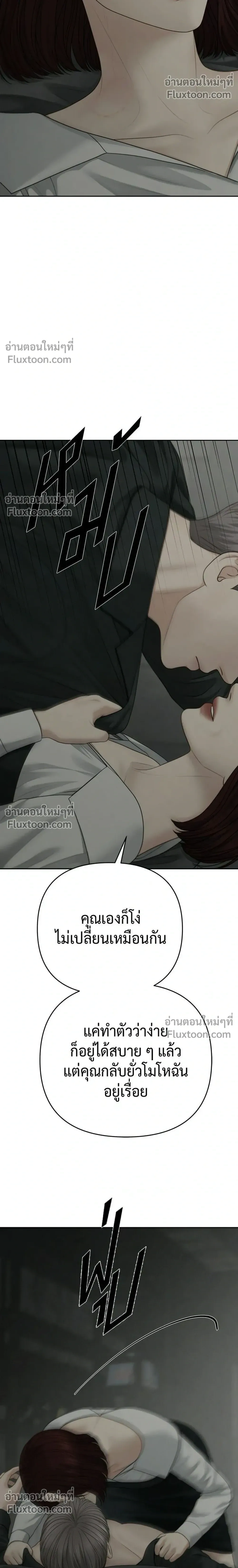 Only Hope - ออนลี่โฮป - หน้า 6