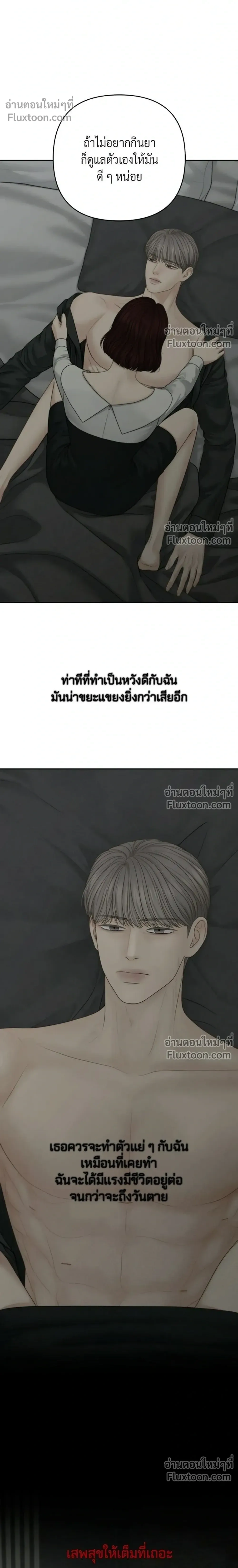 Only Hope - ออนลี่โฮป - หน้า 8