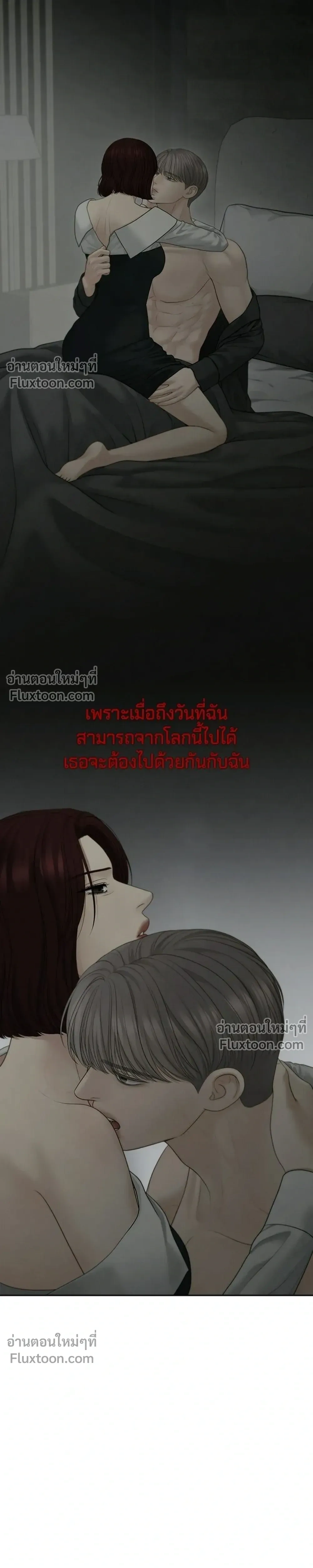 Only Hope - ออนลี่โฮป - หน้า 9