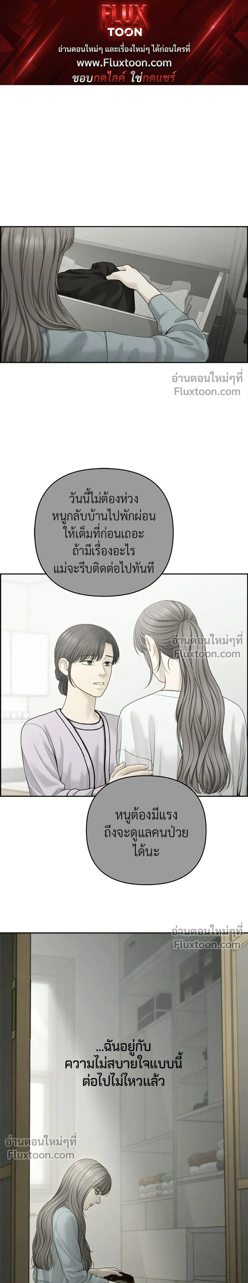 Only Hope - ออนลี่โฮป - หน้า 1