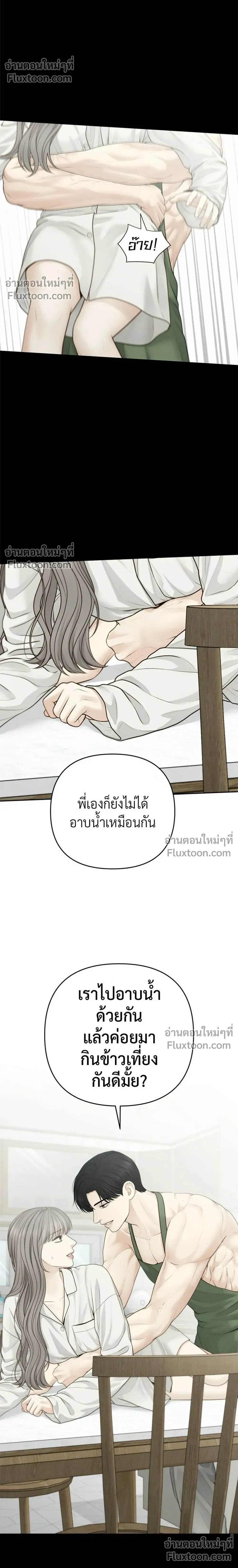 Only Hope - ออนลี่โฮป - หน้า 10