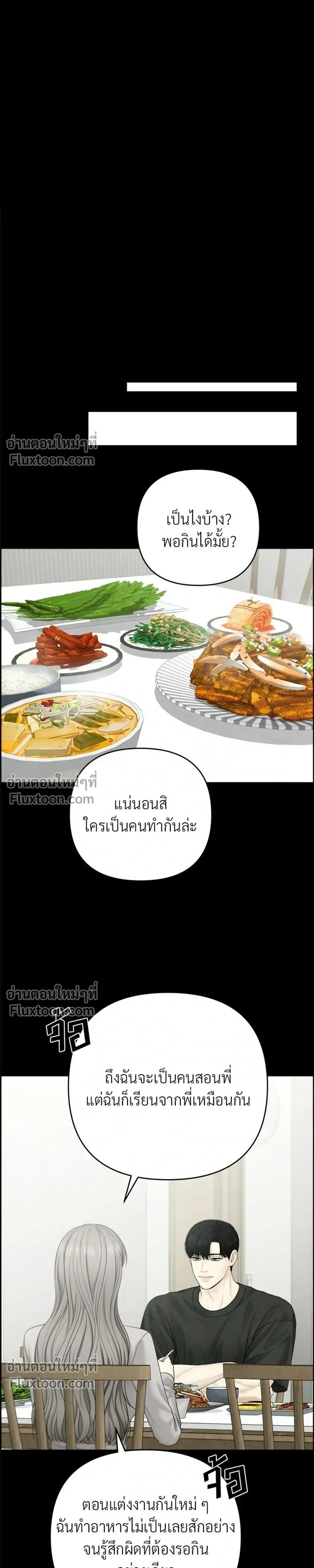 Only Hope - ออนลี่โฮป - หน้า 11