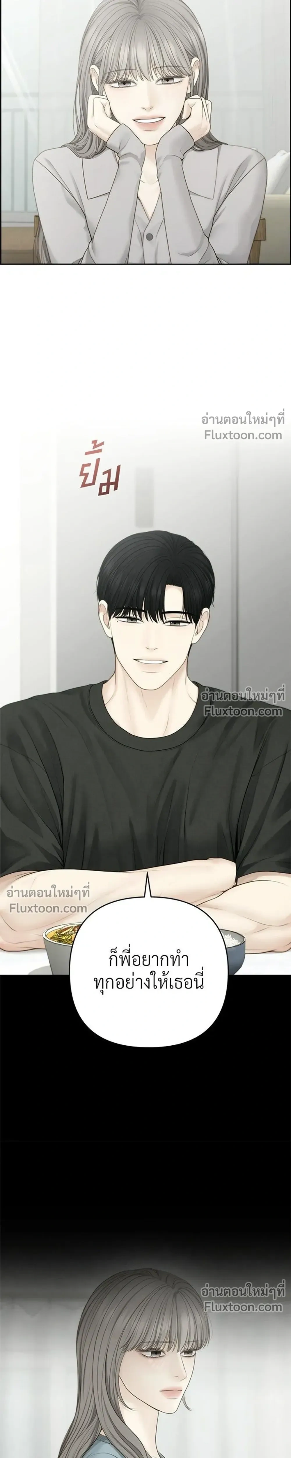 Only Hope - ออนลี่โฮป - หน้า 13