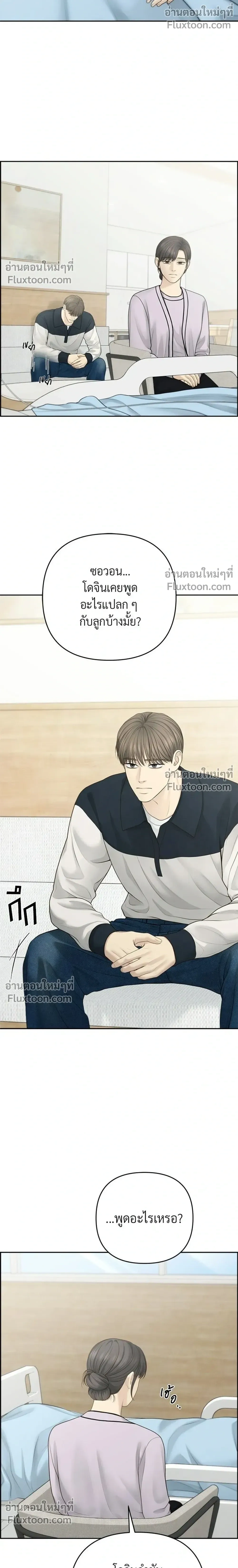 Only Hope - ออนลี่โฮป - หน้า 16