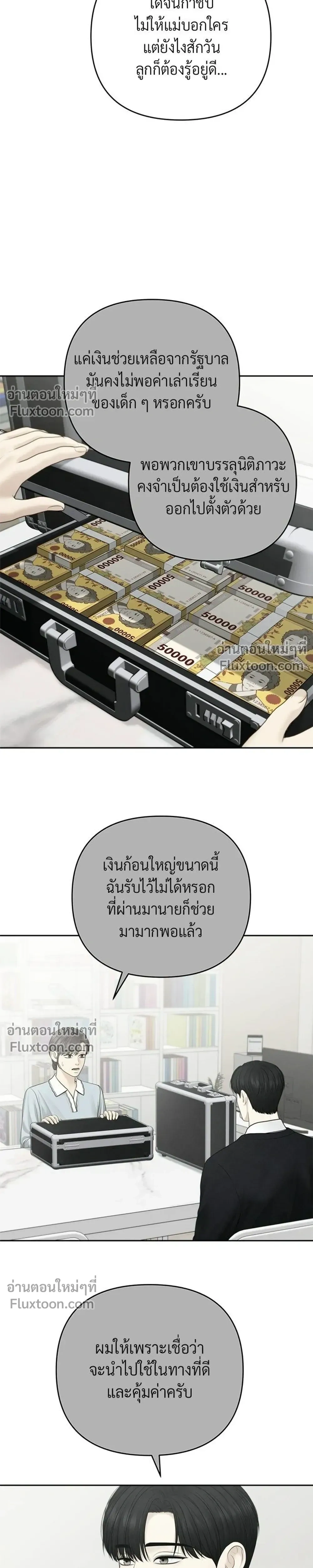 Only Hope - ออนลี่โฮป - หน้า 17