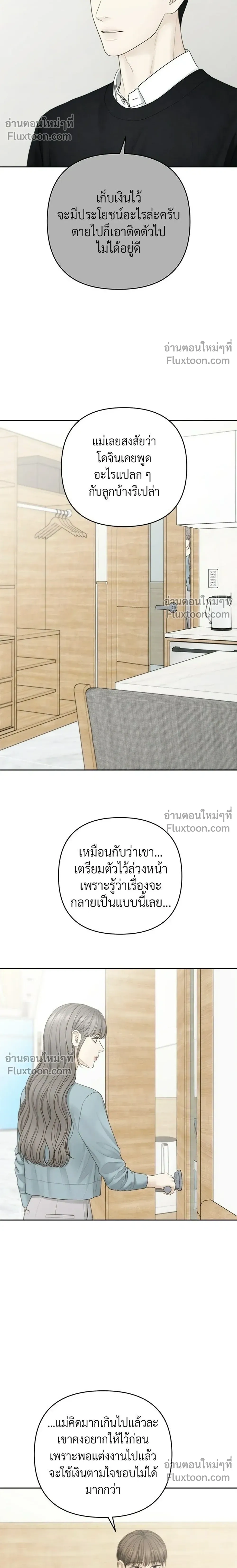 Only Hope - ออนลี่โฮป - หน้า 18