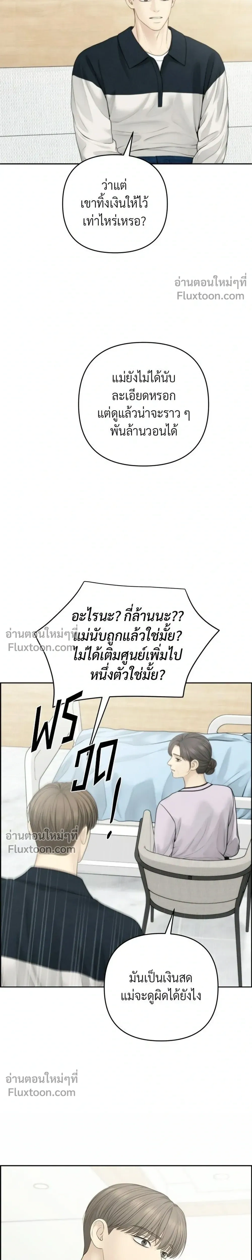 Only Hope - ออนลี่โฮป - หน้า 19