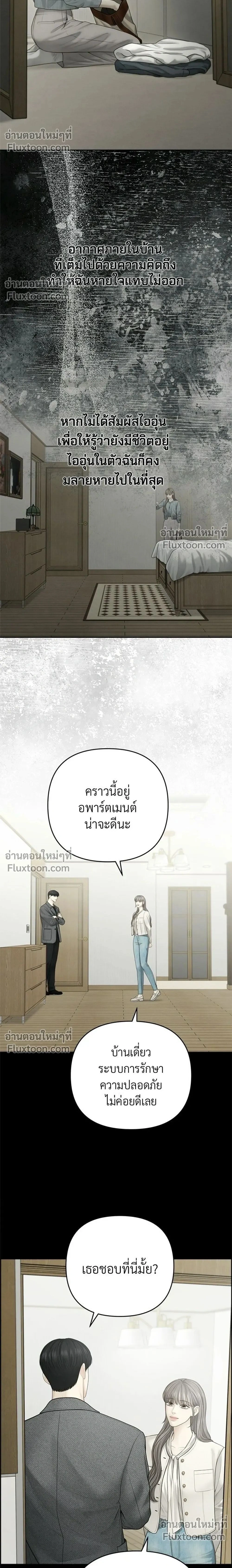 Only Hope - ออนลี่โฮป - หน้า 2