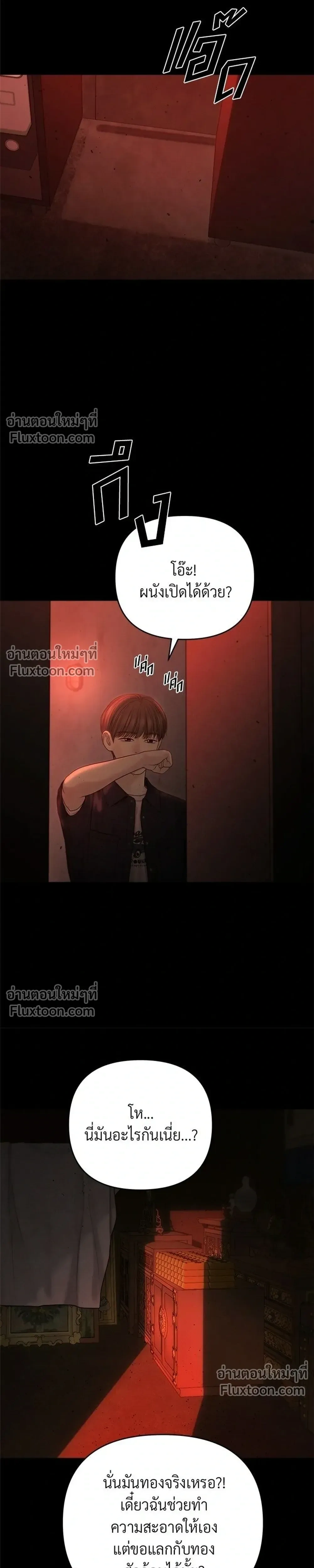 Only Hope - ออนลี่โฮป - หน้า 21