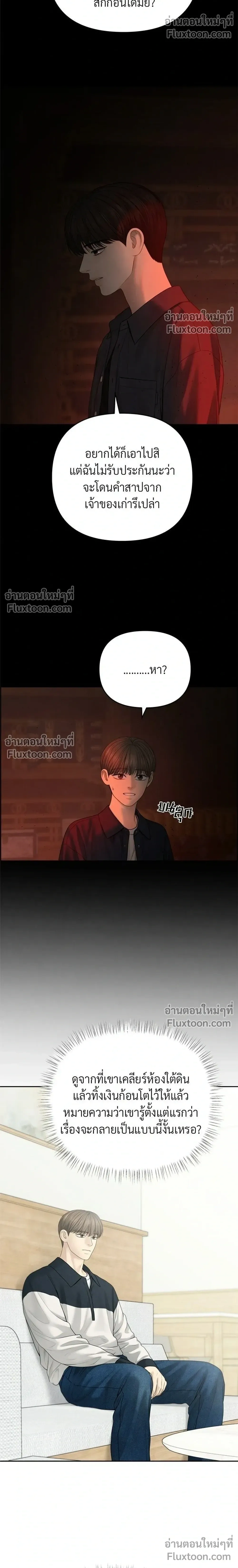 Only Hope - ออนลี่โฮป - หน้า 22