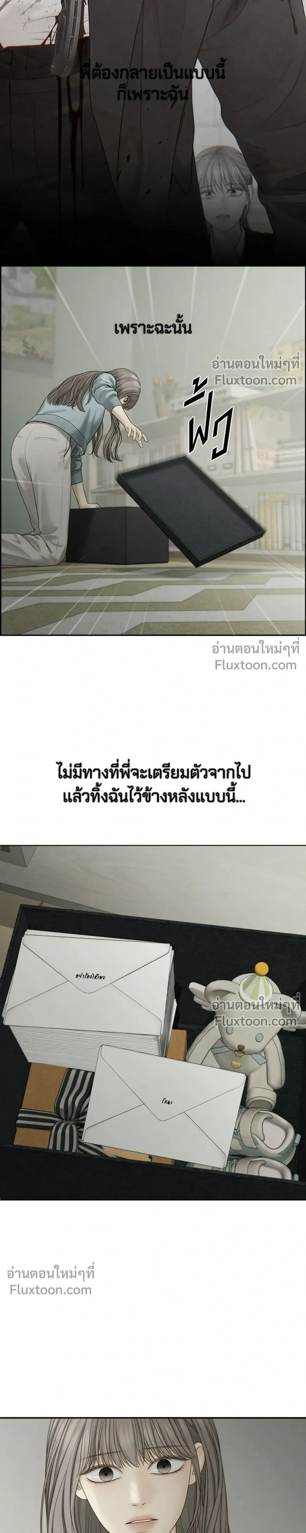 Only Hope - ออนลี่โฮป - หน้า 25