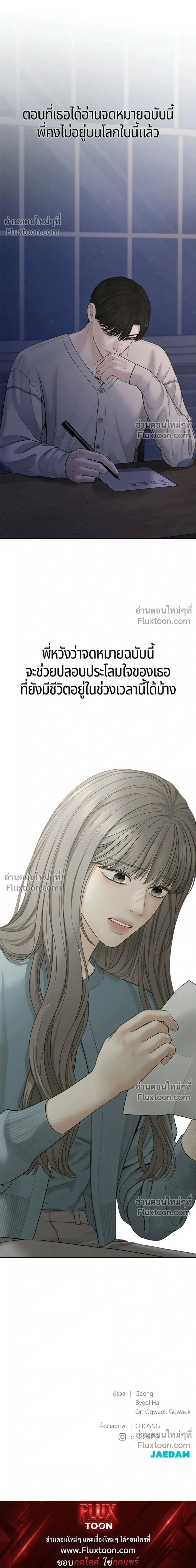 Only Hope - ออนลี่โฮป - หน้า 27