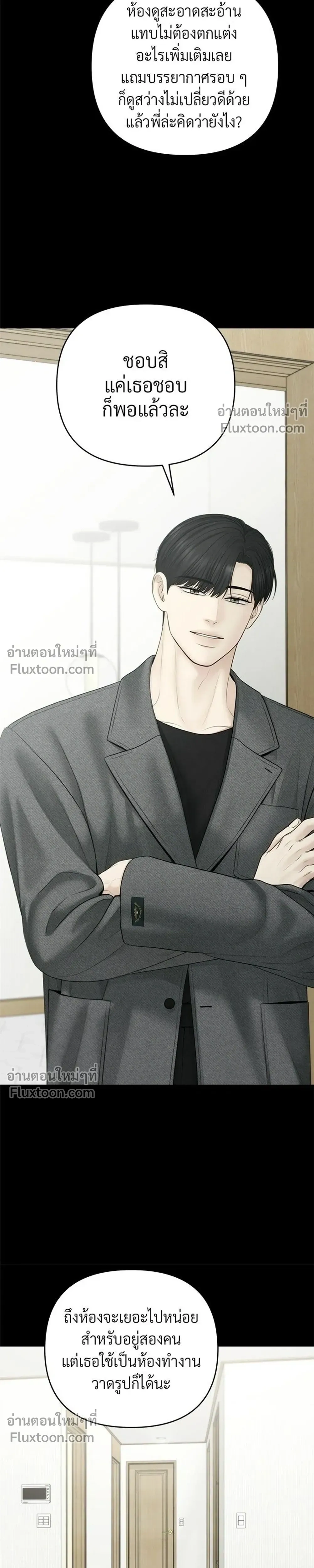 Only Hope - ออนลี่โฮป - หน้า 3