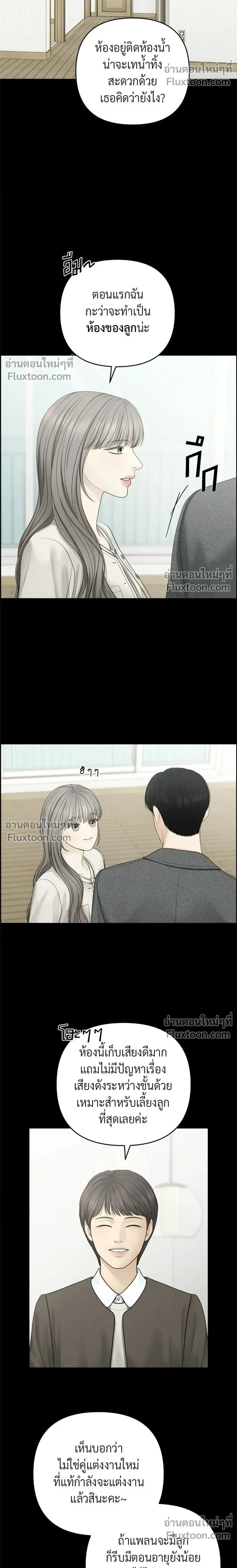 Only Hope - ออนลี่โฮป - หน้า 4