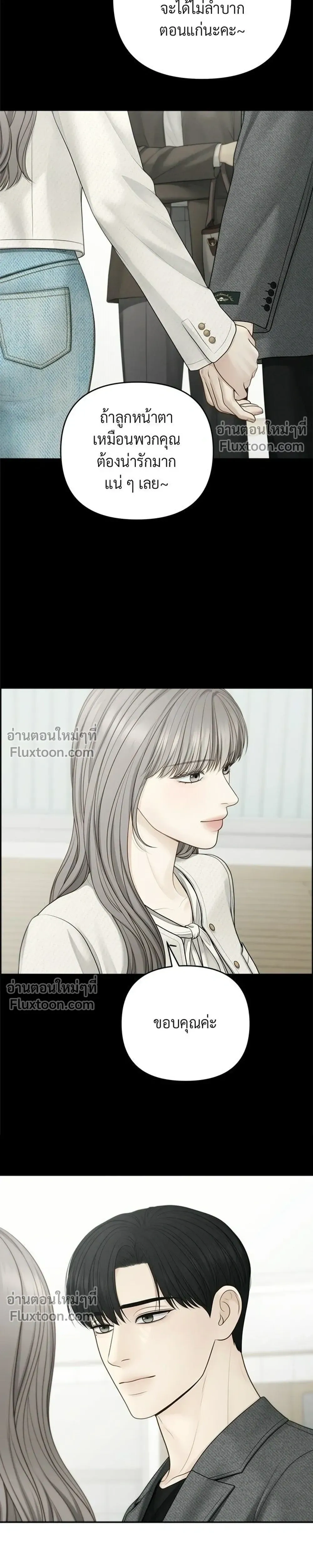 Only Hope - ออนลี่โฮป - หน้า 5