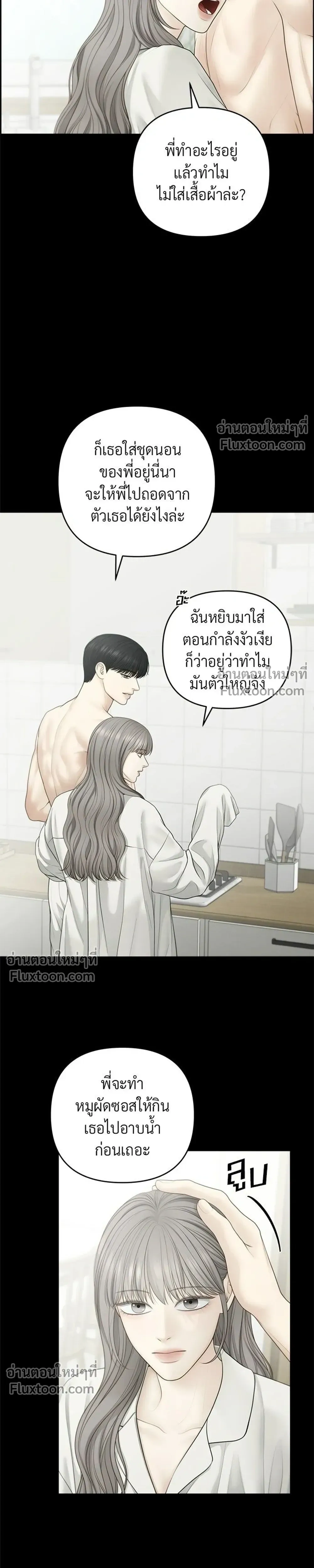 Only Hope - ออนลี่โฮป - หน้า 7