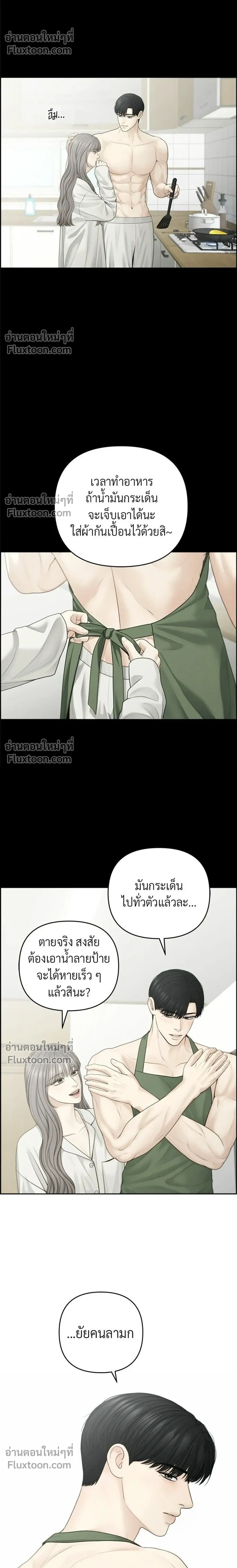 Only Hope - ออนลี่โฮป - หน้า 8