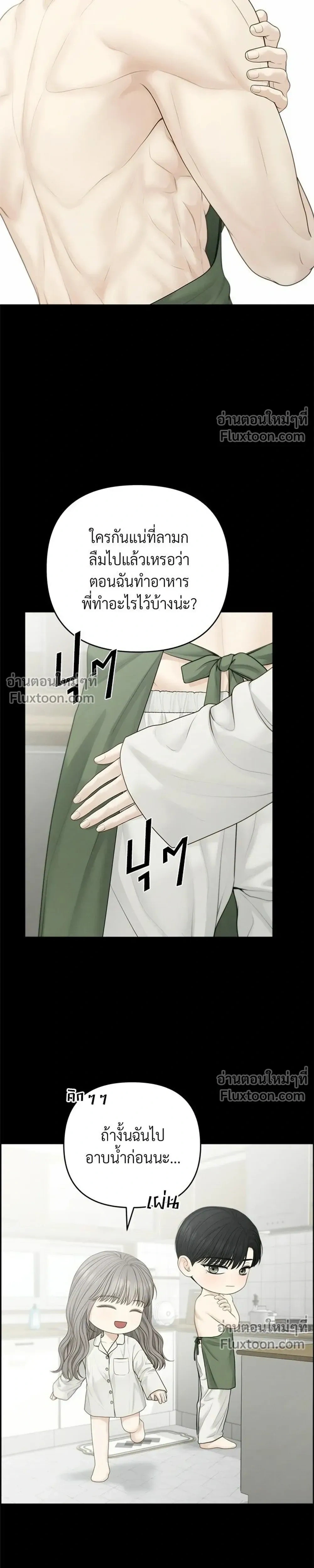 Only Hope - ออนลี่โฮป - หน้า 9