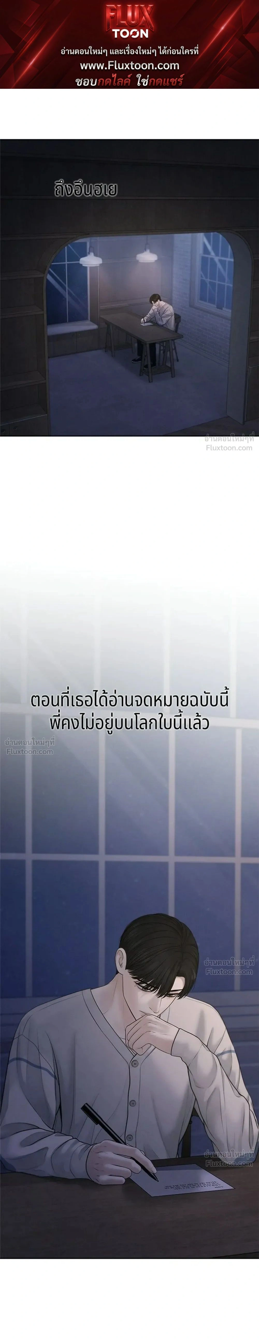 Only Hope - ออนลี่โฮป - หน้า 1