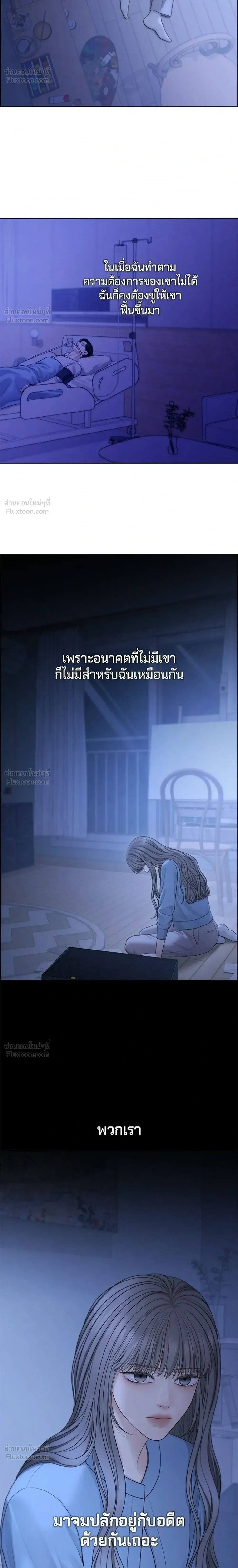 Only Hope - ออนลี่โฮป - หน้า 10