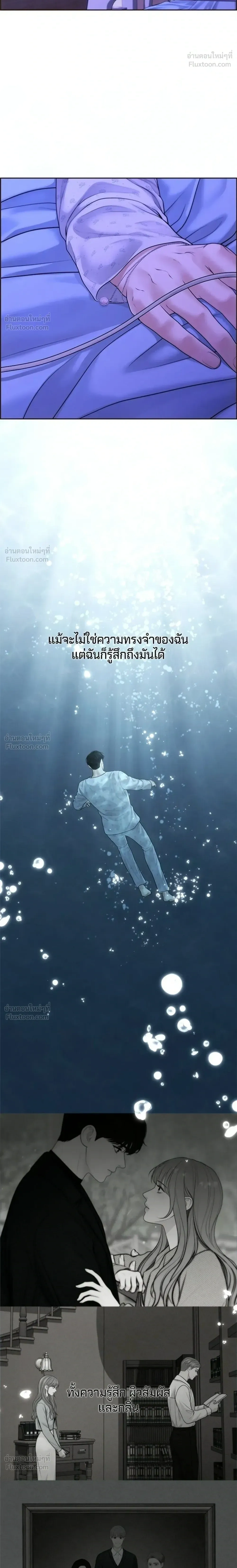 Only Hope - ออนลี่โฮป - หน้า 12