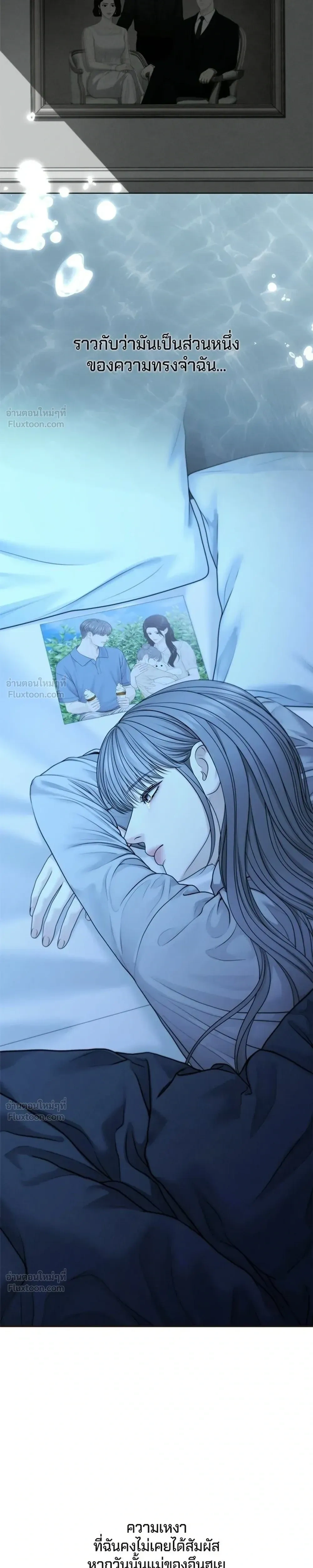 Only Hope - ออนลี่โฮป - หน้า 13