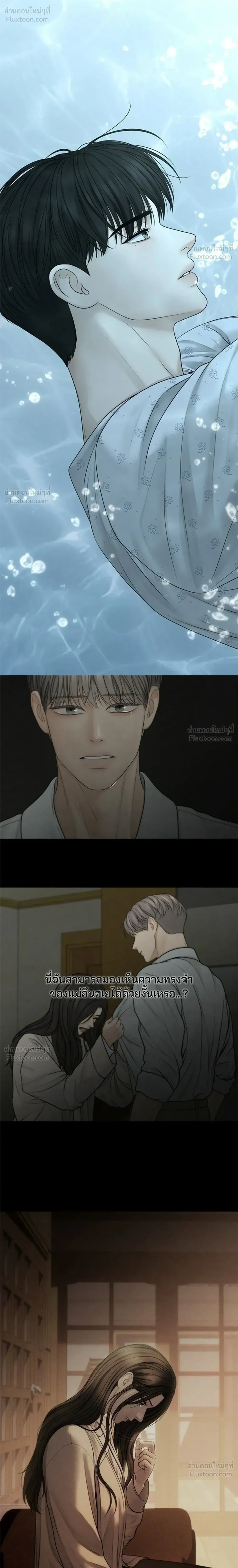 Only Hope - ออนลี่โฮป - หน้า 16