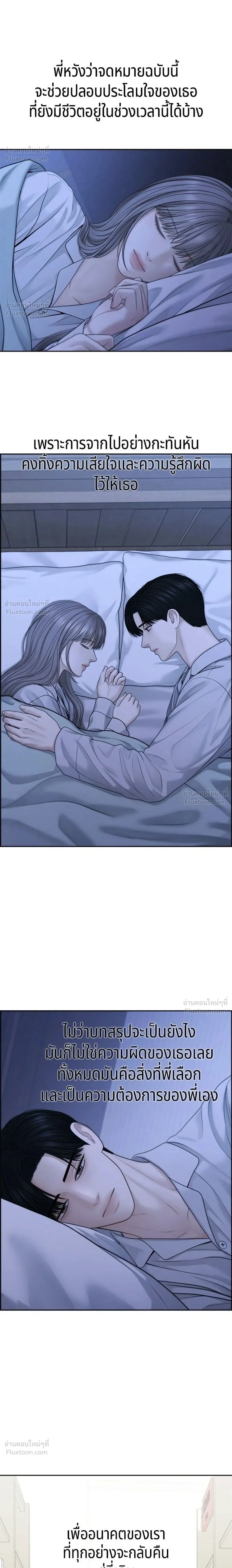 Only Hope - ออนลี่โฮป - หน้า 2