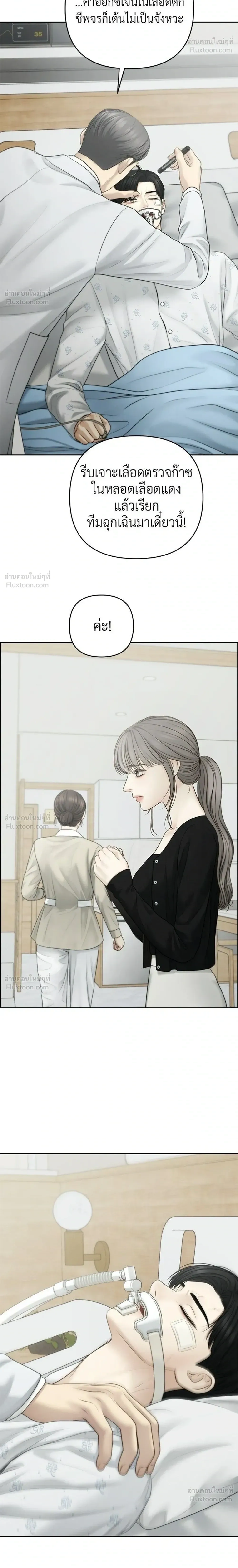 Only Hope - ออนลี่โฮป - หน้า 22