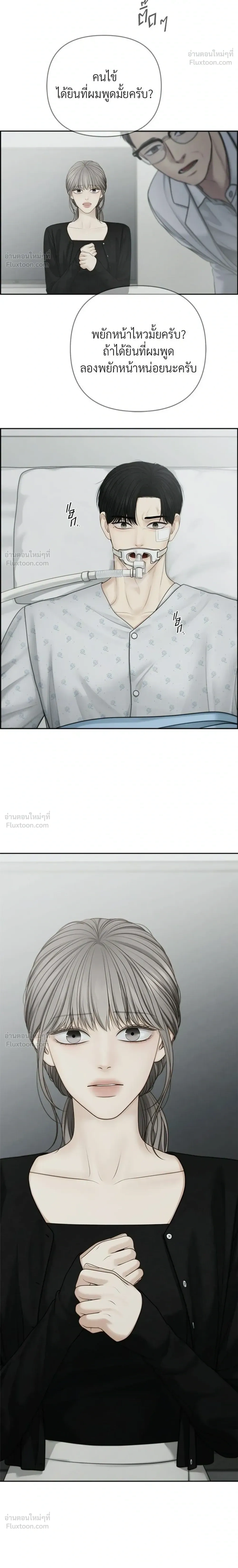 Only Hope - ออนลี่โฮป - หน้า 28
