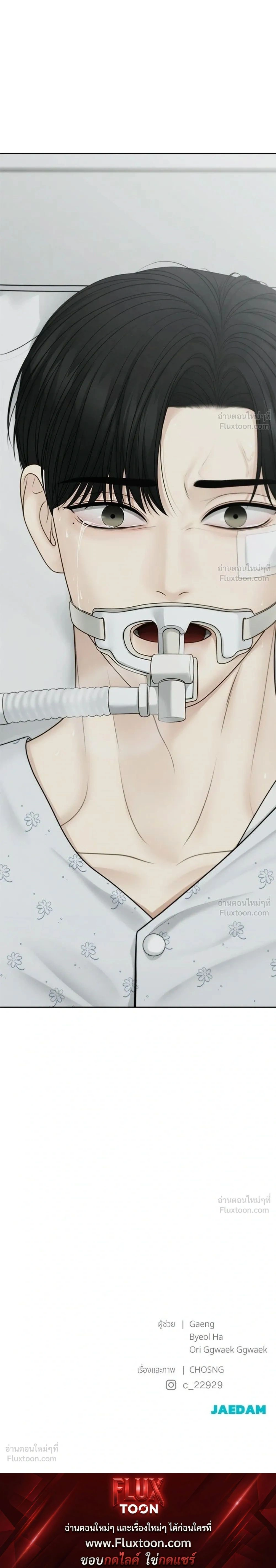 Only Hope - ออนลี่โฮป - หน้า 29