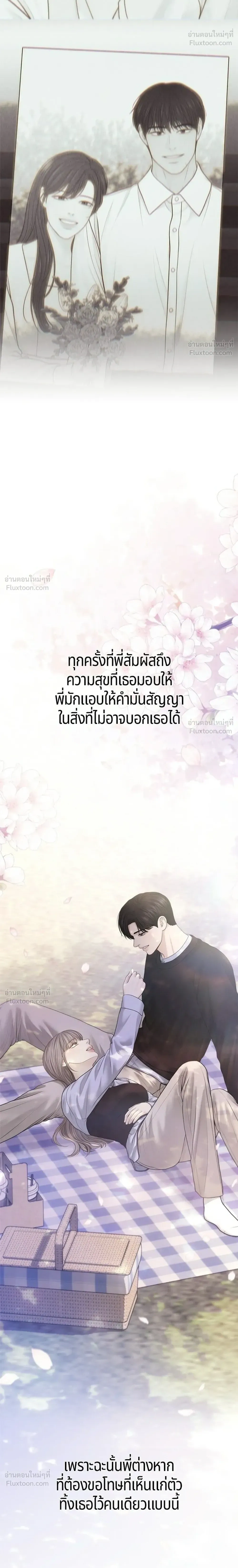 Only Hope - ออนลี่โฮป - หน้า 4