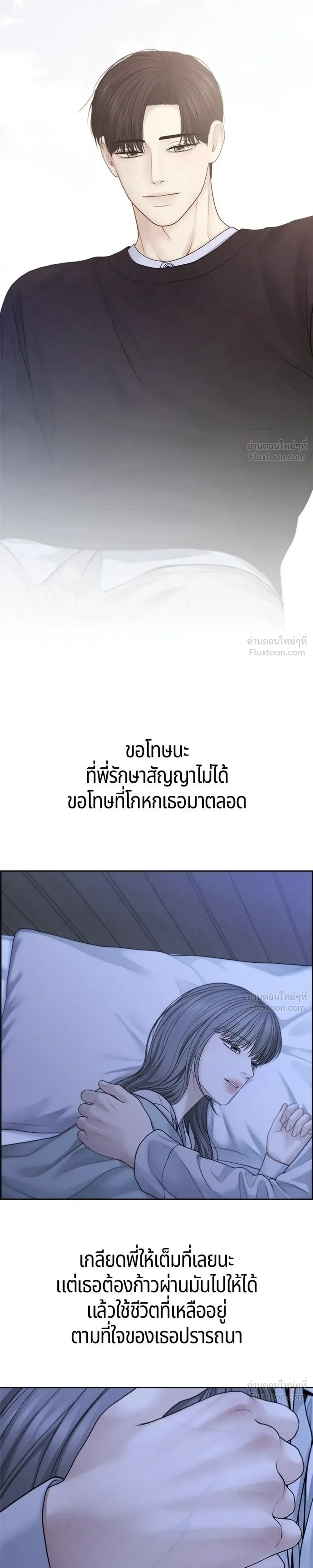 Only Hope - ออนลี่โฮป - หน้า 5