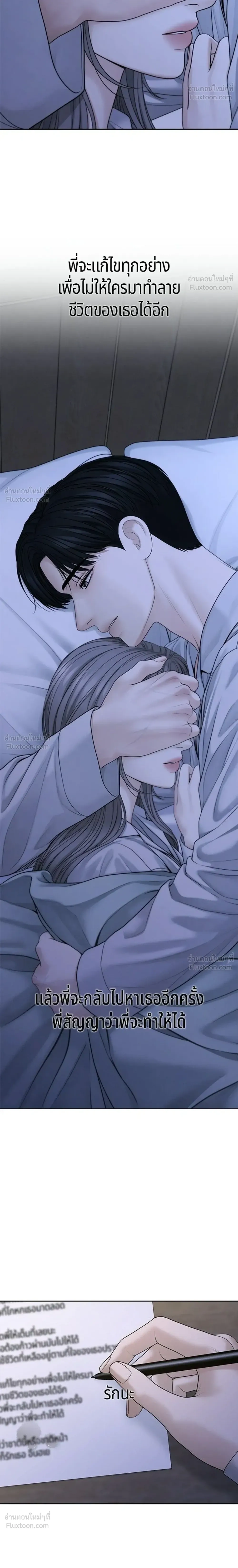 Only Hope - ออนลี่โฮป - หน้า 6
