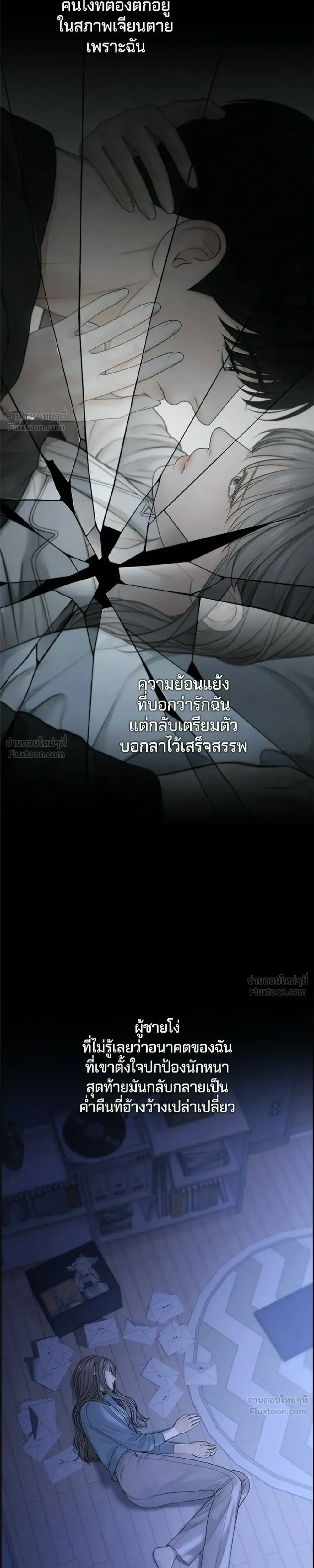 Only Hope - ออนลี่โฮป - หน้า 9