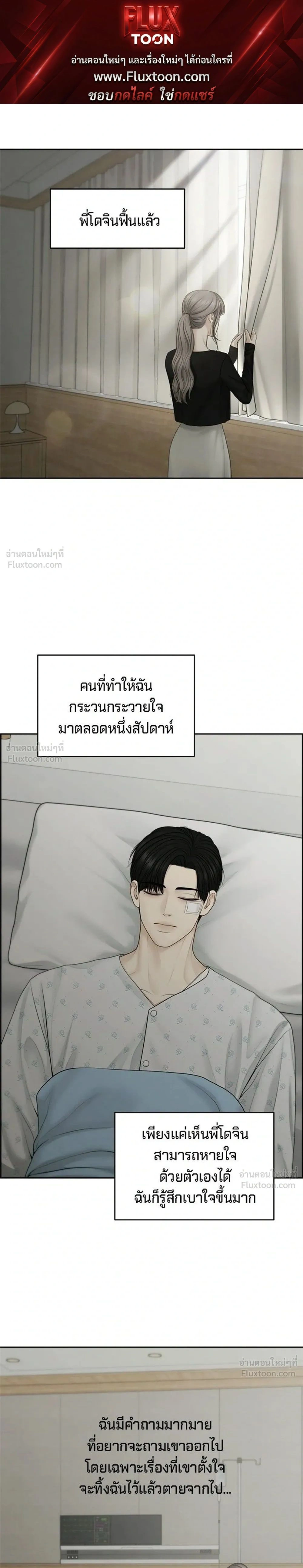 Only Hope - ออนลี่โฮป - หน้า 1