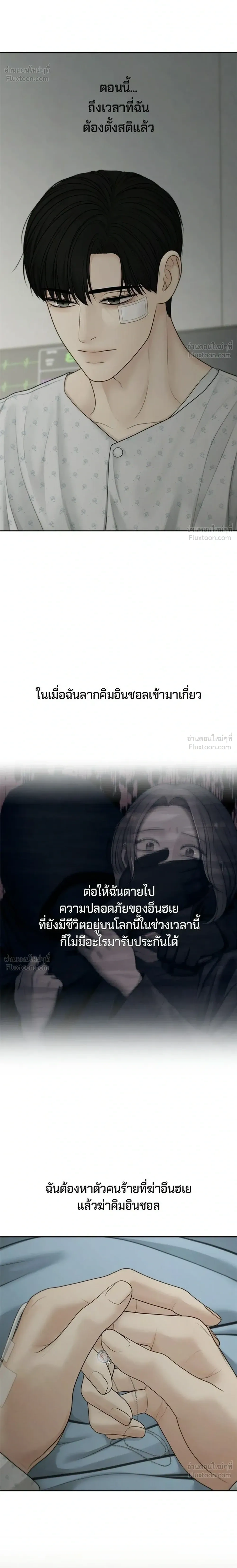 Only Hope - ออนลี่โฮป - หน้า 10