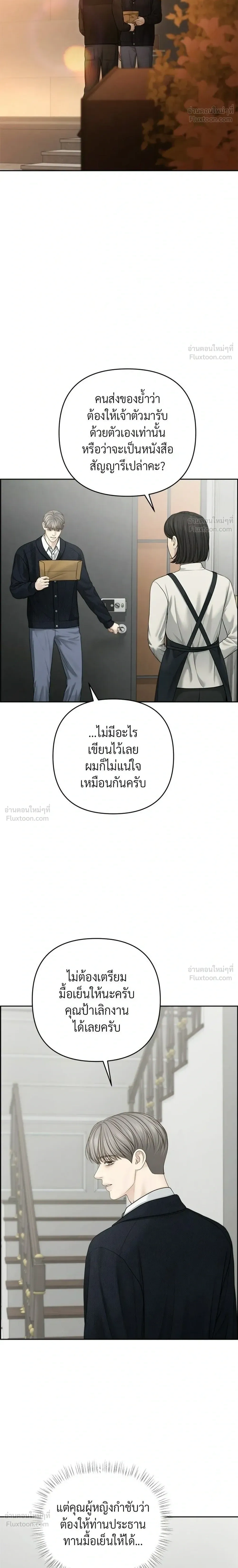 Only Hope - ออนลี่โฮป - หน้า 14