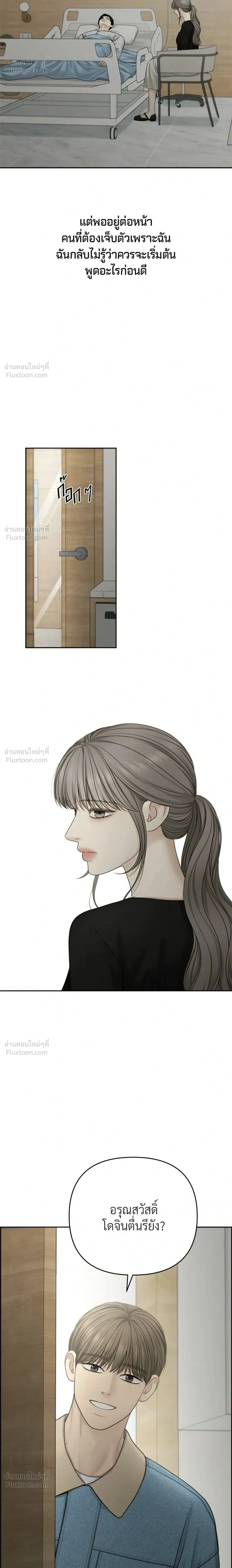 Only Hope - ออนลี่โฮป - หน้า 2