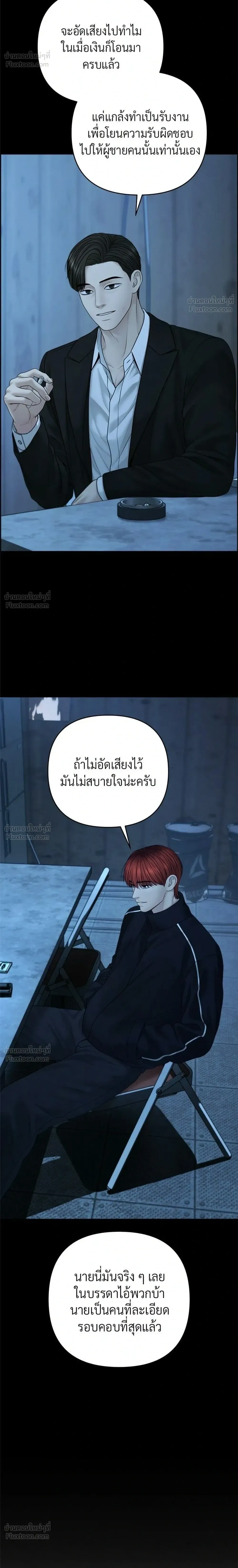 Only Hope - ออนลี่โฮป - หน้า 22