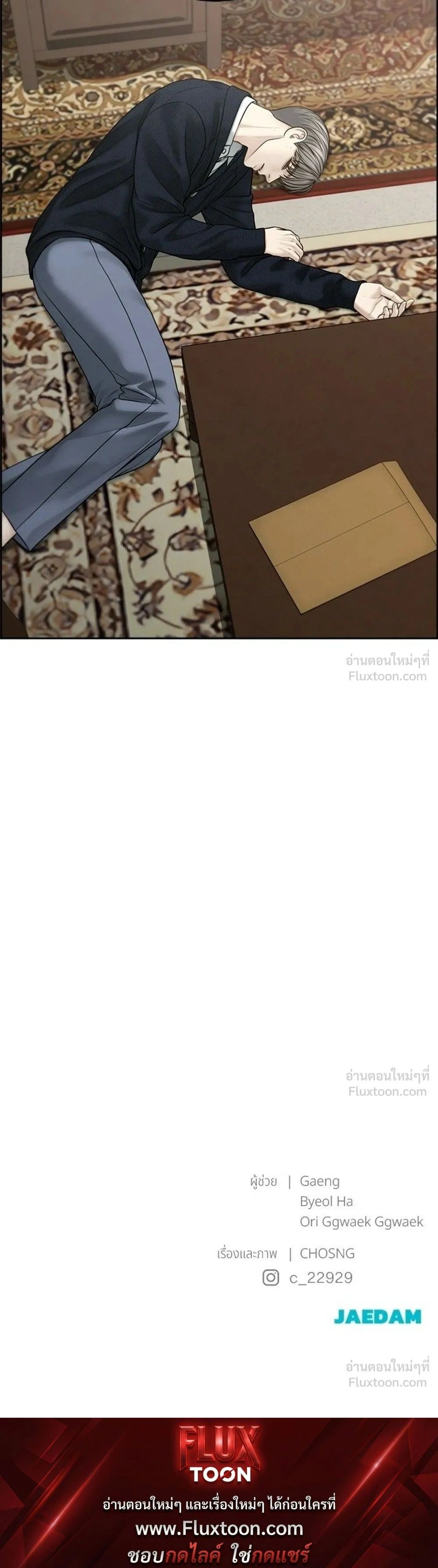 Only Hope - ออนลี่โฮป - หน้า 25