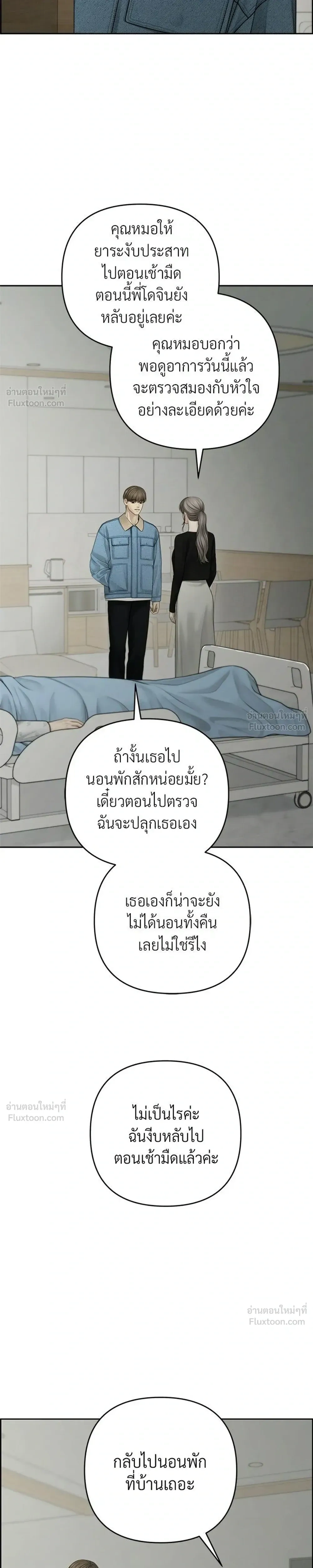 Only Hope - ออนลี่โฮป - หน้า 3