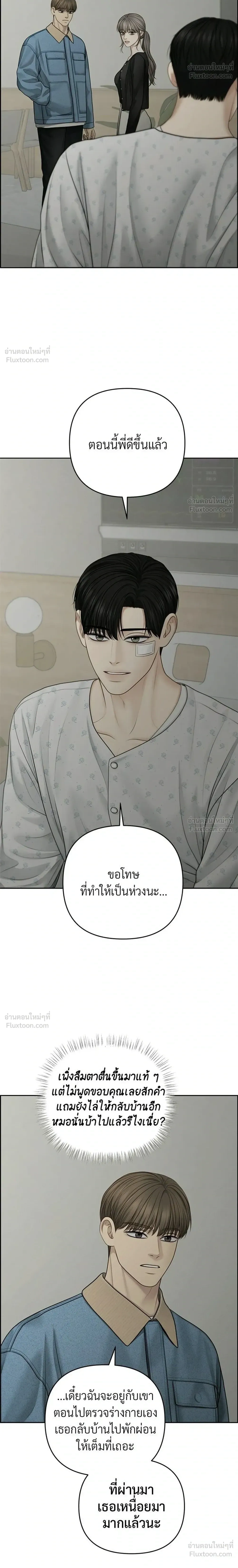 Only Hope - ออนลี่โฮป - หน้า 4