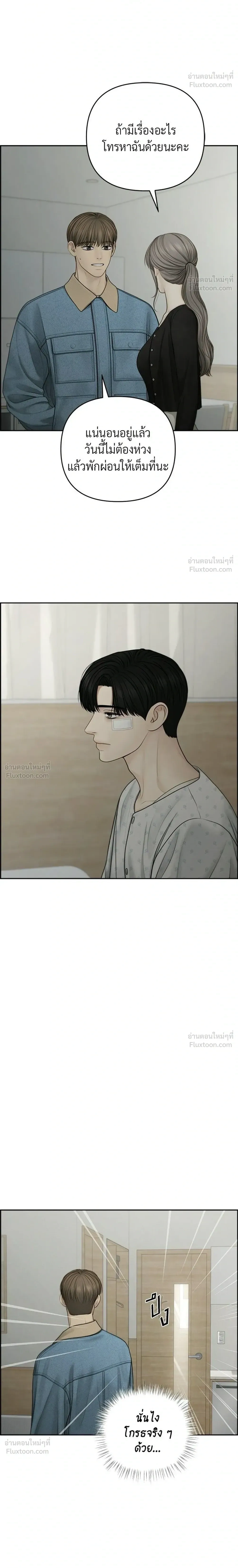 Only Hope - ออนลี่โฮป - หน้า 6