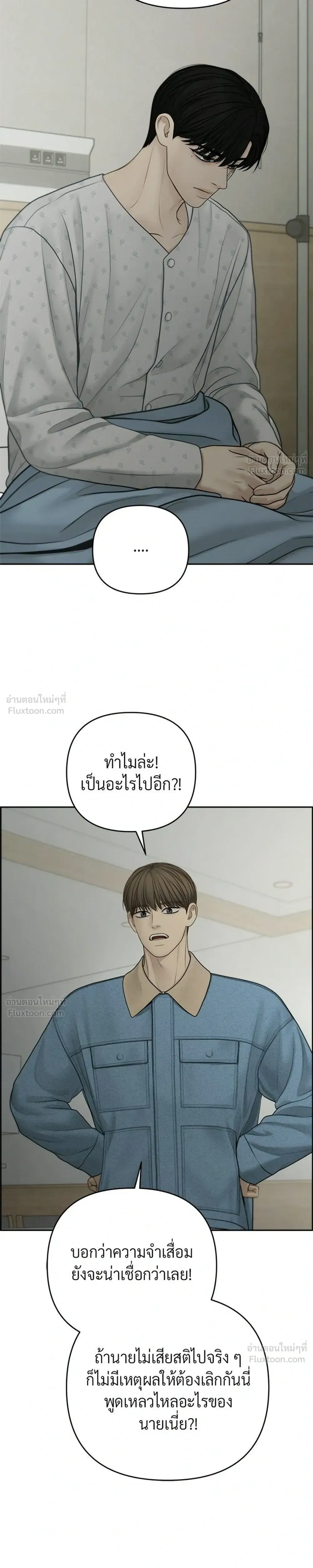 Only Hope - ออนลี่โฮป - หน้า 9