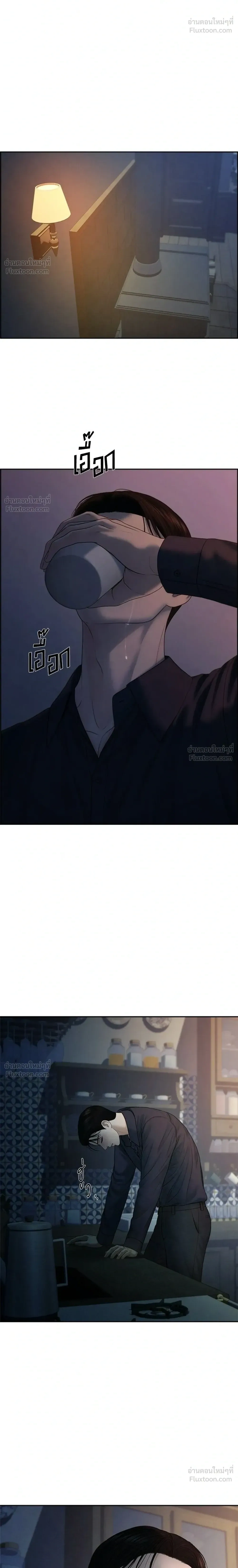 Only Hope - ออนลี่โฮป - หน้า 10