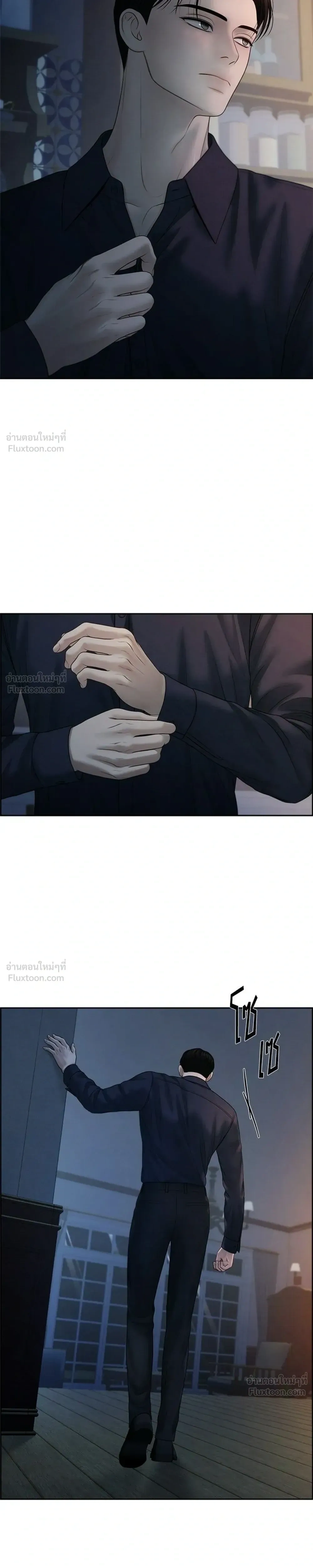 Only Hope - ออนลี่โฮป - หน้า 11