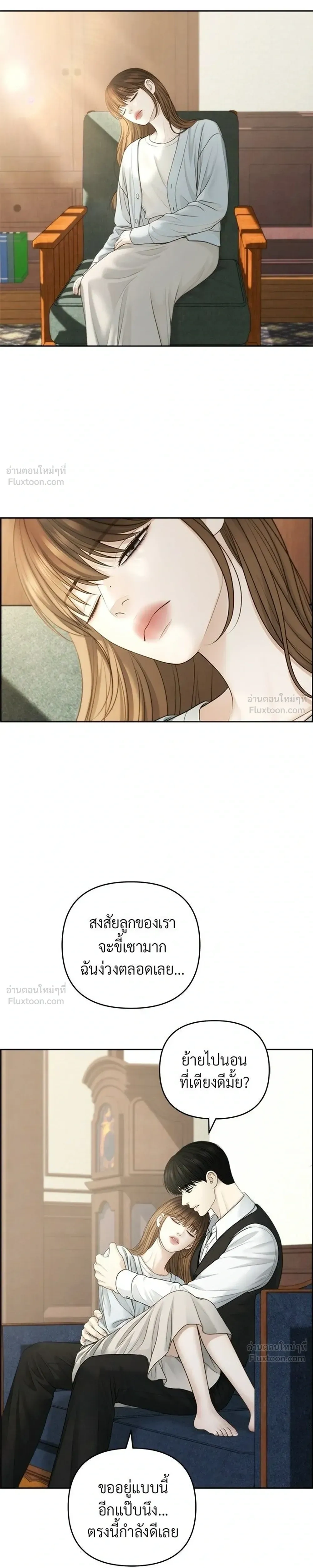Only Hope - ออนลี่โฮป - หน้า 13