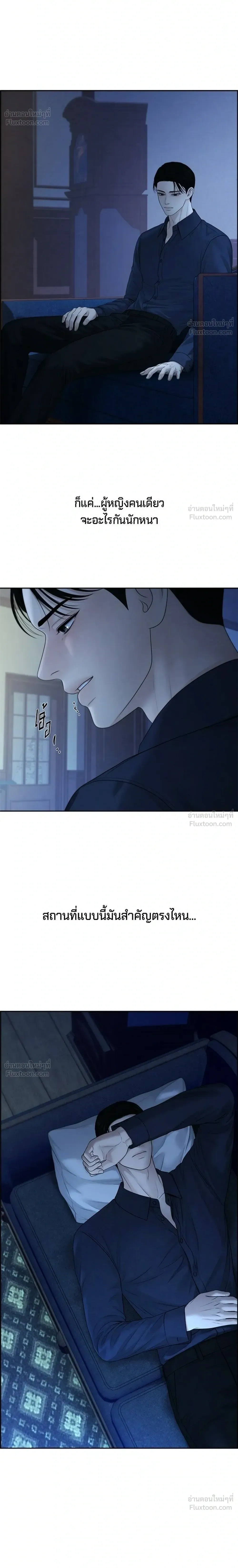 Only Hope - ออนลี่โฮป - หน้า 14