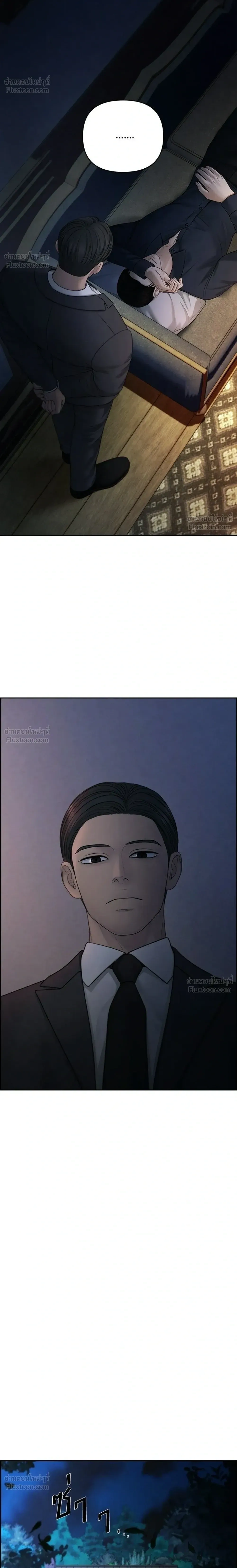Only Hope - ออนลี่โฮป - หน้า 16